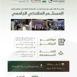 KAU Angel Investor Program 2026 Set To Launch In Jeddah This May
