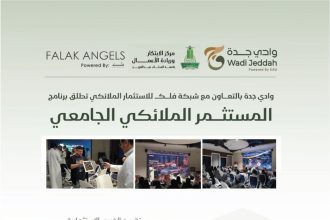 KAU Angel Investor Program 2026 Set To Launch In Jeddah This May