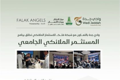 KAU Angel Investor Program 2026 Set To Launch In Jeddah This May