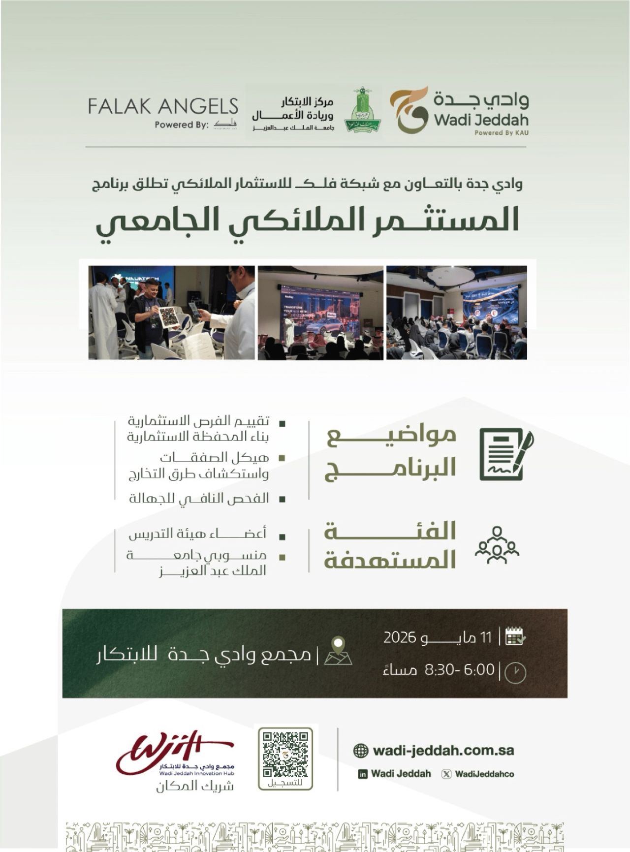 KAU Angel Investor Program 2026 Set To Launch In Jeddah This May