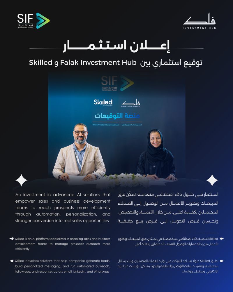 Falak Investment Hub Backs AI-Skilled At StartSmart Forum 2026
