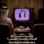 Qatar’s Newly Formed QISR Foundation Appoints Board To Drive National Research Agenda