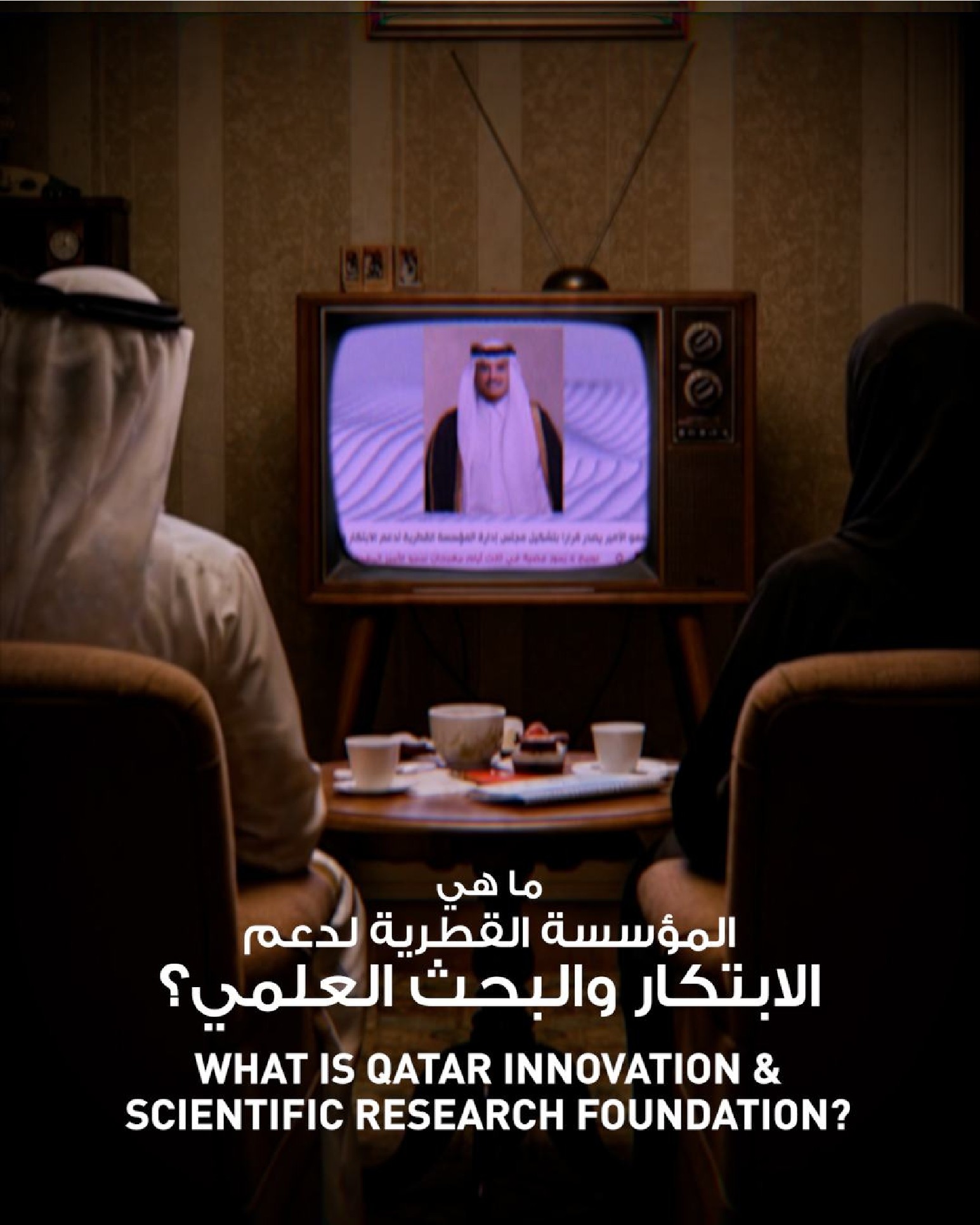 Qatar’s Newly Formed QISR Foundation Appoints Board To Drive National Research Agenda