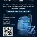 Syrian Developers Invited To Join Mobile Dev Hackathon In Homs