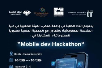 Syrian Developers Invited To Join Mobile Dev Hackathon In Homs