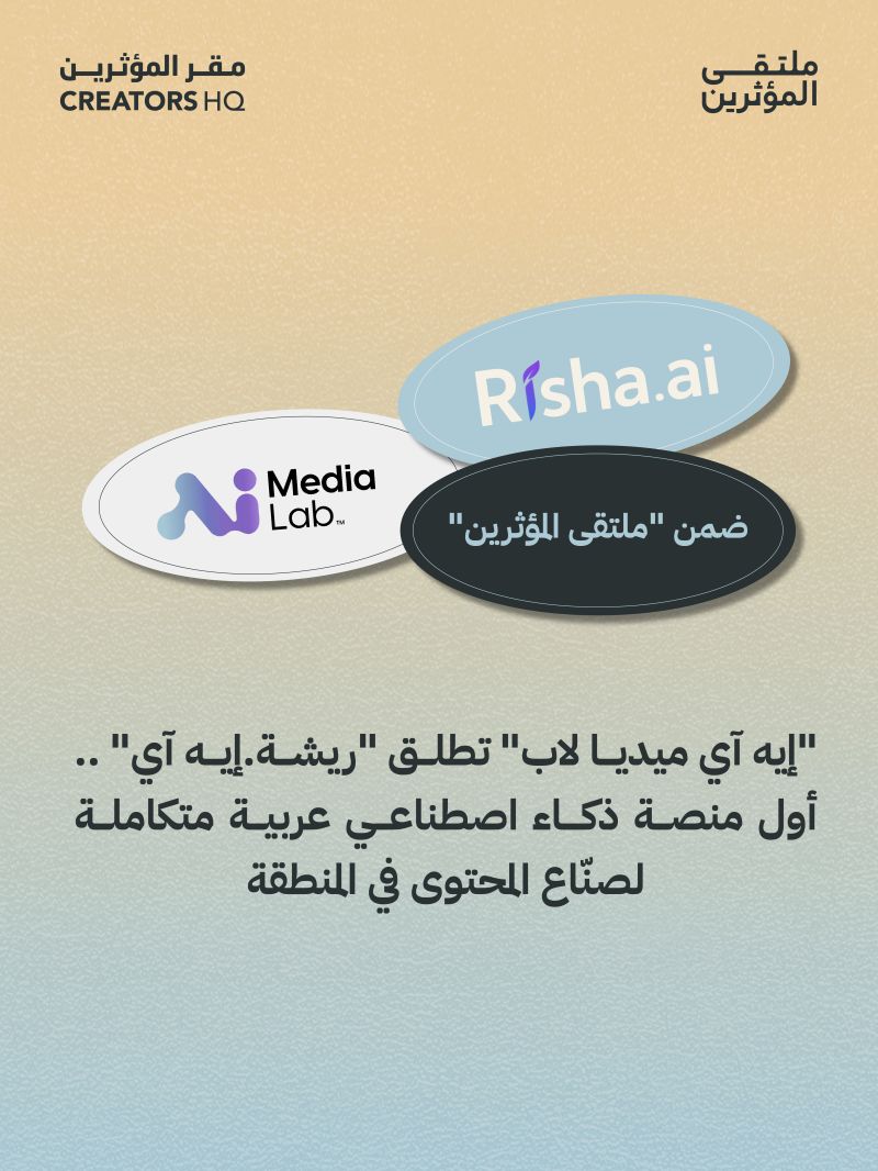 AI Media Lab Launches Risha.ai As The Region’s First Integrated AI Platform For Content Creators