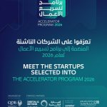 Qatar Business Incubation Center Unveils Full Cohort For 2026 Accelerator Program