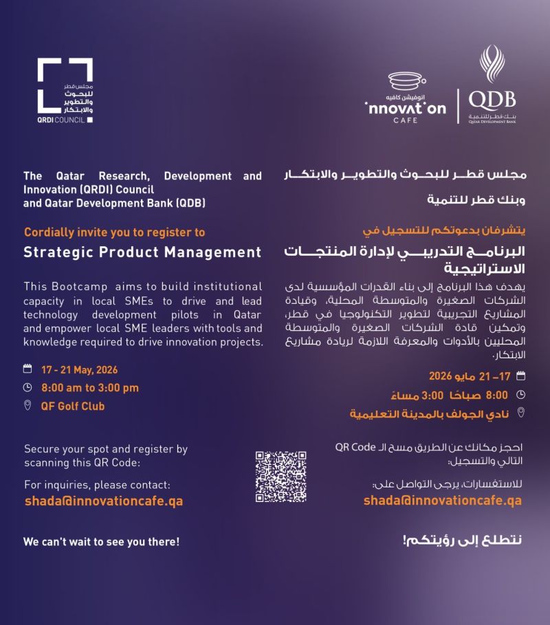 Register Now For Innovation Cafe’s Strategic Product Management Bootcamp