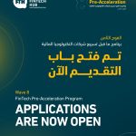Apply Now For Qatar FinTech Hub’s Wave 8 Programs