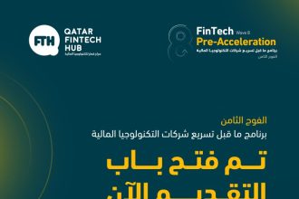 Apply Now For Qatar FinTech Hub’s Wave 8 Programs