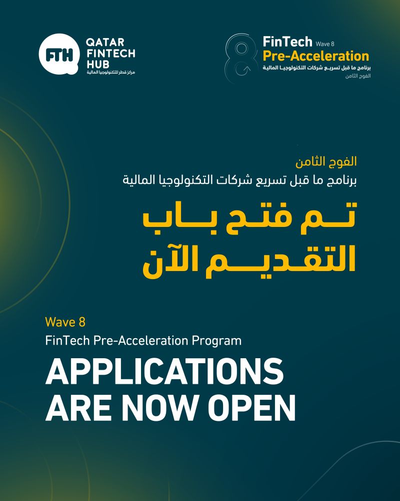 Apply Now For Qatar FinTech Hub’s Wave 8 Programs