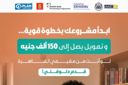 Make X Event 2026 Set To Transform Ideas Into Scalable Businesses In Giza This May