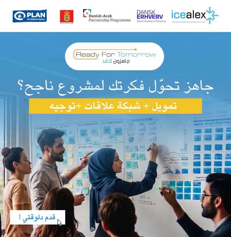 Startups In Alexandria And Delta Invited To Join Icealex Ready For Tomorrow Programs