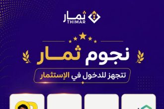 Thimar Program Unveils Syrian Startups Preparing For Upcoming Investment Rounds