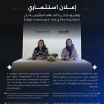 Falak Investment Hub Signs Strategic MOU With The Insurtech To Drive Insurance Innovation in Saudi Arabia