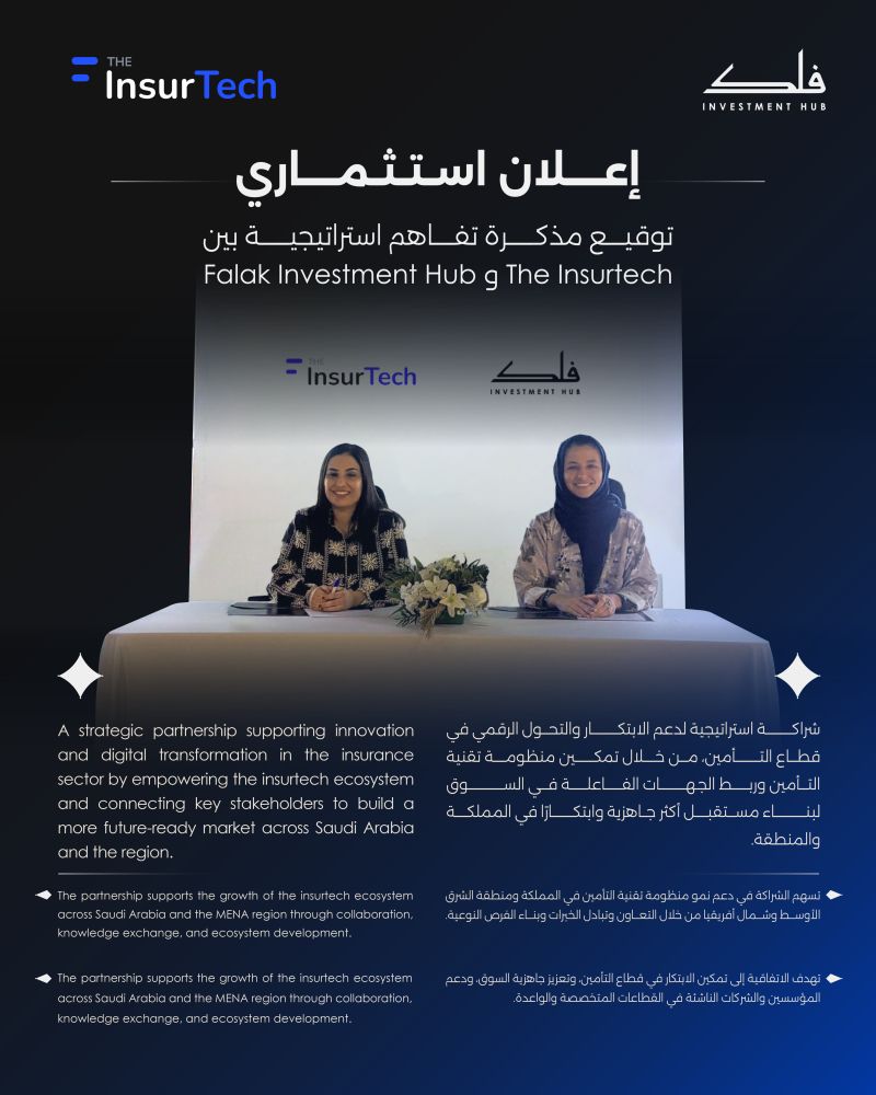Falak Investment Hub Signs Strategic MOU With The Insurtech To Drive Insurance Innovation in Saudi Arabia
