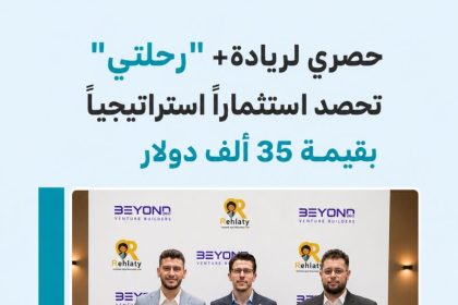 Syria’s Rehlaty Secures Strategic Investment From Beyond Ventures To Scale Digital Mass Transit Solutions