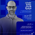 DIC Talks Episode 2: The New Era Of Deep Tech For Startups 2026 In Doha