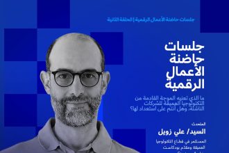 DIC Talks Episode 2: The New Era Of Deep Tech For Startups 2026 In Doha