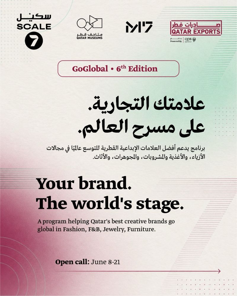 Qatari Creative Brands Invited To Join The 6th Edition Of GoGlobal Program