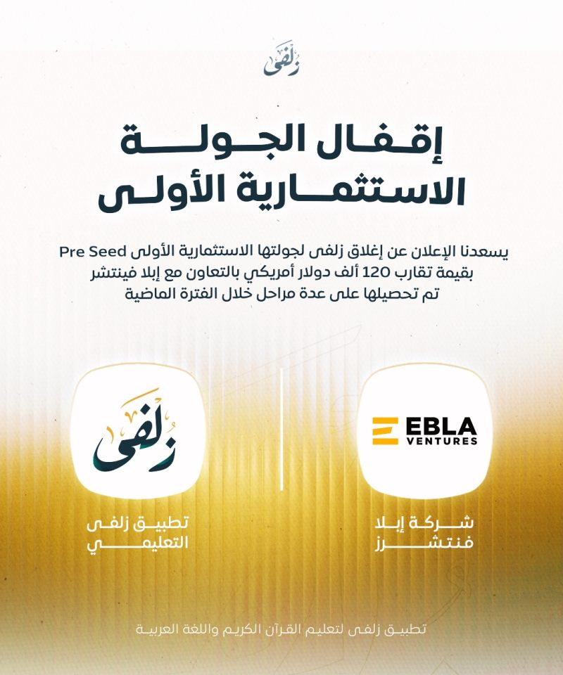 Syria’s Zuolfa Secures 0K Pre Seed Round To Advance Quranic And Arabic Education