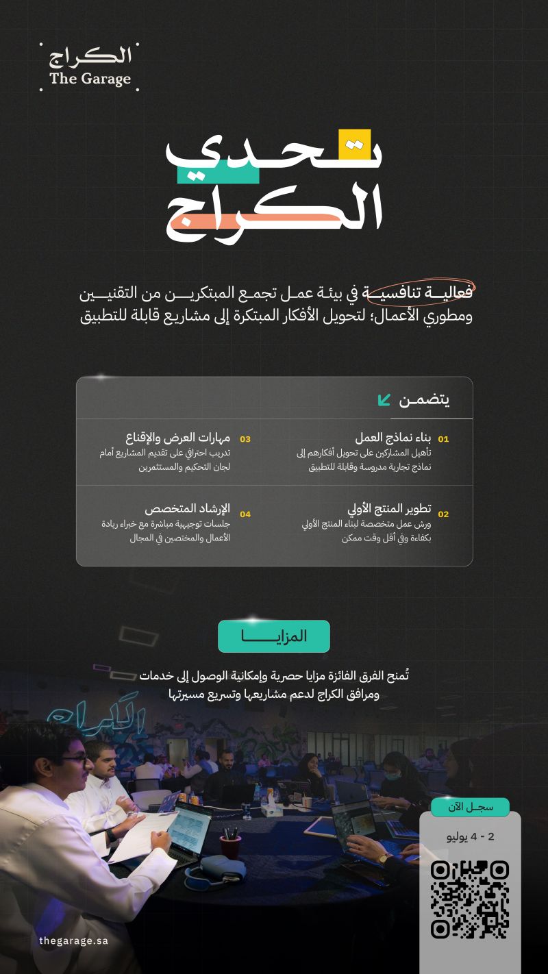 Turn Your Idea Into A Startup: Apply Now For The Garage Challenge