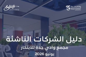 Wadi Jeddah Innovation Hub Welcomes Over Twenty Startups and Local Businesses