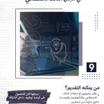 Apply Now For Nexera’s AI & Human Complexity Challenge