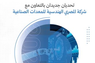 Palestinian Students Invited To Join Al-Masri Engineering’s Smart Operations Challenge
