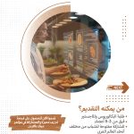 Apply Now For The Ya Hala for Food Industries WasteLess Challenge