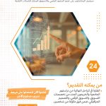 Apply Now for the Gaza Sky Geeks Marketing Challenge