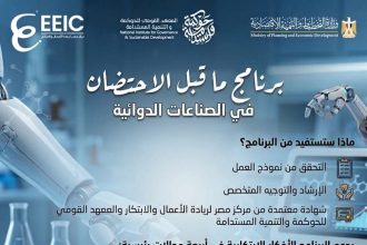 Egypt Center for Entrepreneurship Launches Pre-Incubation Program to Fuel Pharma Startups