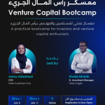 Register Now For Falak Investment Hub’s VC Bootcamp