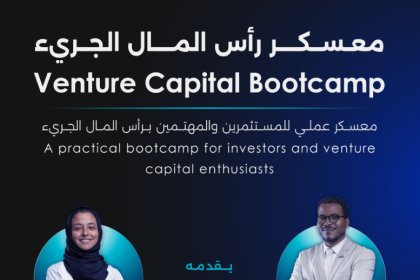 Register Now For Falak Investment Hub’s VC Bootcamp