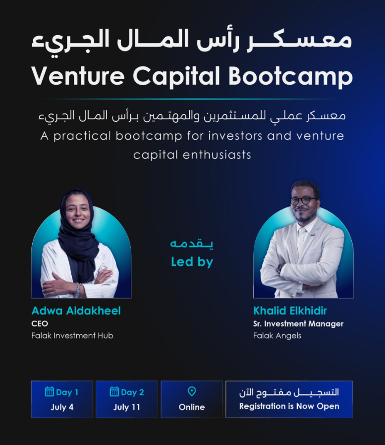 Register Now For Falak Investment Hub’s VC Bootcamp