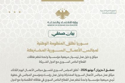 Syria’s Ministry Of Economy And Industry Launches National Business Councils Charter To Institutionalize Private Sector Representation