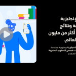 Saudi iStoria Crosses Milestone Of Five Million Worldwide Users To Scale Global EdTech Footprint
