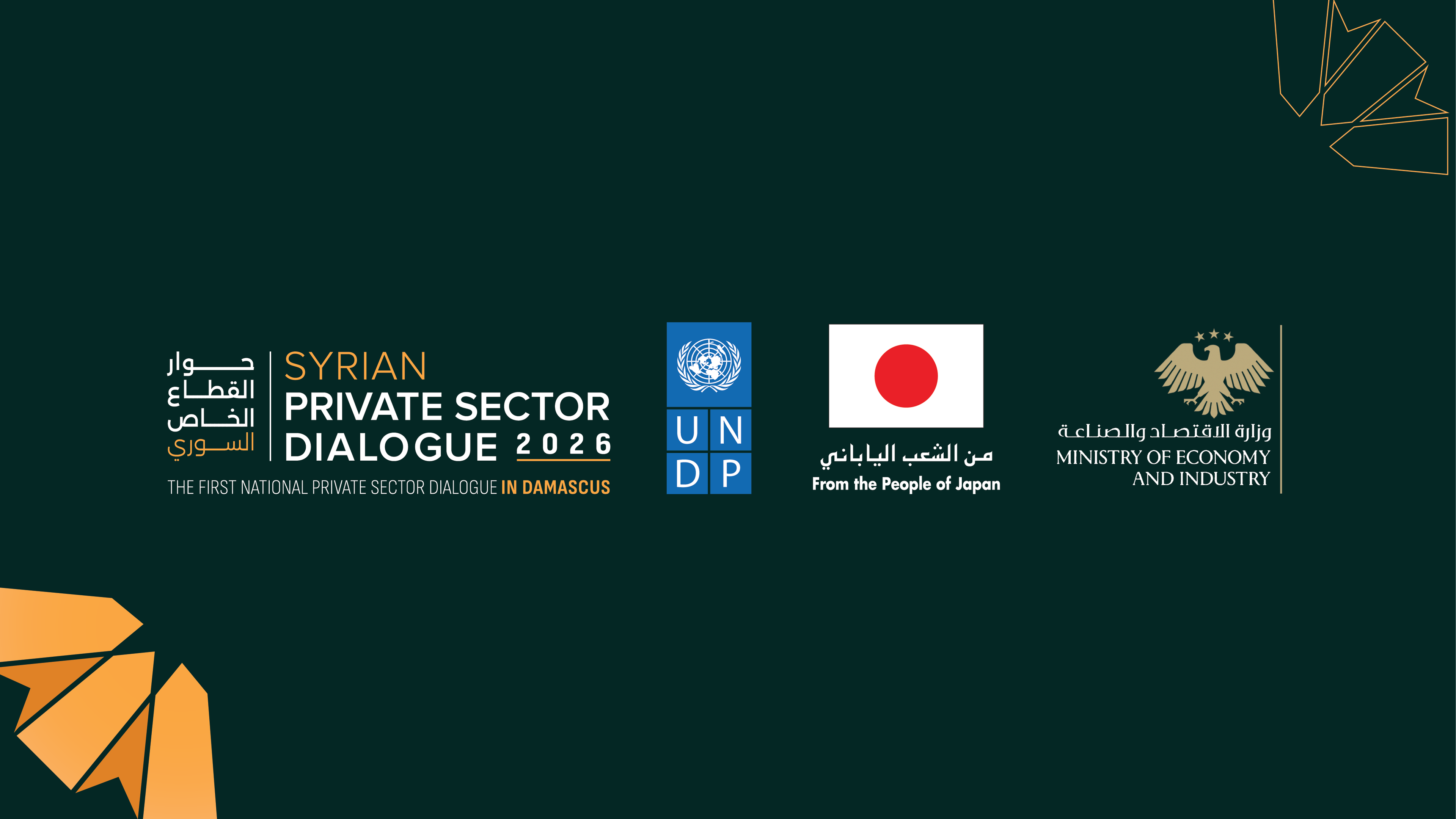 Syria’s Flagship Private Sector Dialogue Convenes In Damascus To Drive Economic Transition