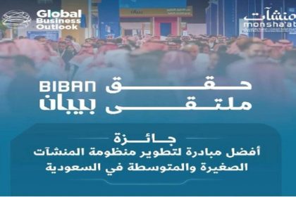 Biban 2025 Forum Wins Global Award for SME Ecosystem Development
