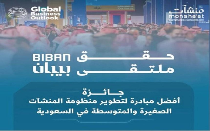 Biban 2025 Forum Wins Global Award for SME Ecosystem Development