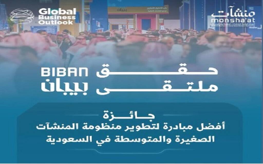 Biban 2025 Forum Wins Global Award for SME Ecosystem Development