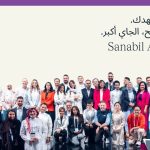 Apply Now For 500 Global’s Sanabil Accelerator Program