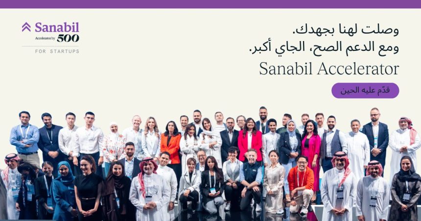 Apply Now For 500 Global’s Sanabil Accelerator Program