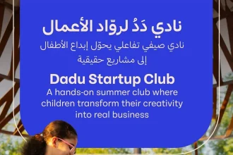 Dadu Children’s Museum Launches Summer Club to Cultivate Next-Gen Founders in Qatar