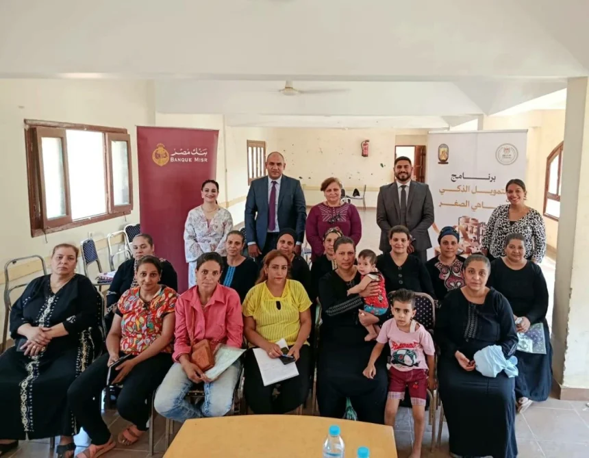 Banque Misr and Partners Train Assiut Beneficiaries for Microenterprise Funding