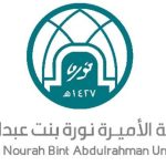 Princess Nourah University Reports 43 Innovation Activities and Eight Startup Graduates