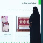 Jazan Association Incubates 160 Entrepreneurs Through 10-Month Program