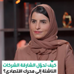 Sharjah Builds Startup Strategy Around Industry, AI and Market Access
