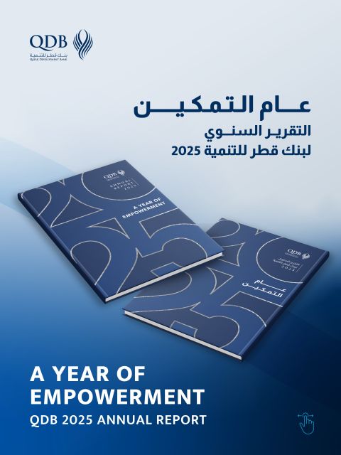 Qatar Development Bank Unveils Record Impact And Strategic Growth In 2025 Annual Report