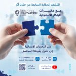 Manar Foundation to Host Arabic Session on Community-Led Humanitarian Innovation
